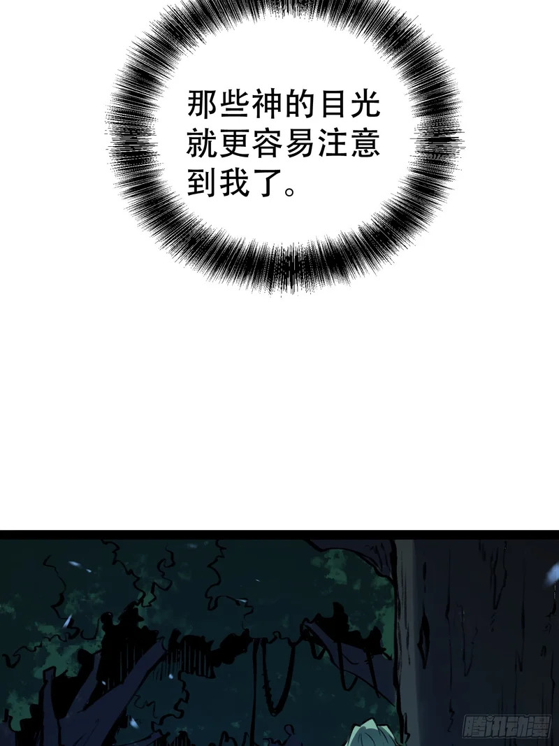 第76话 第32页