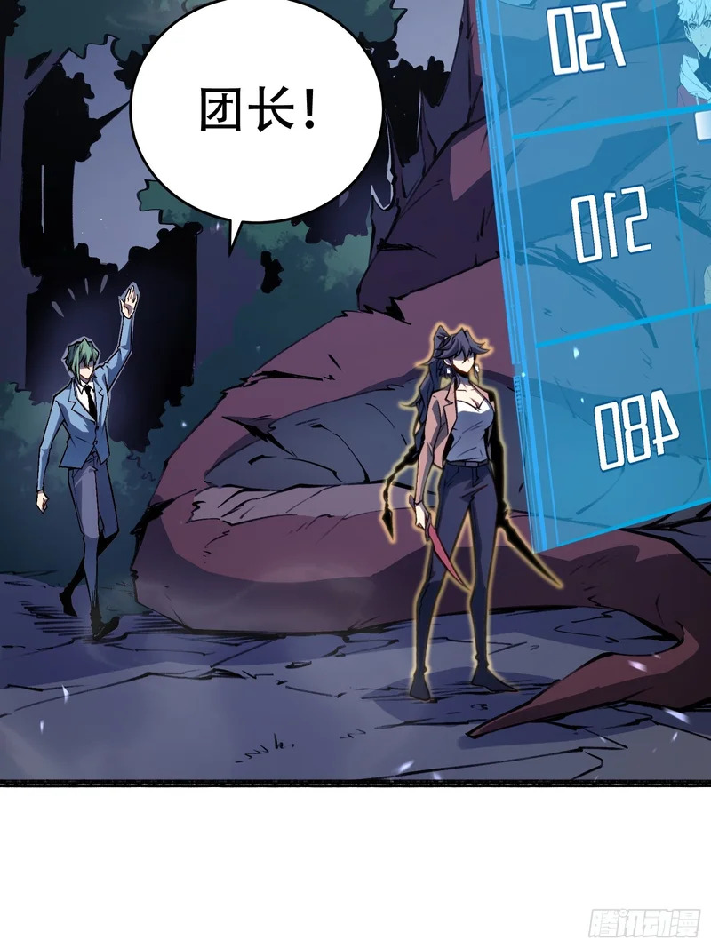 第77话 第6页
