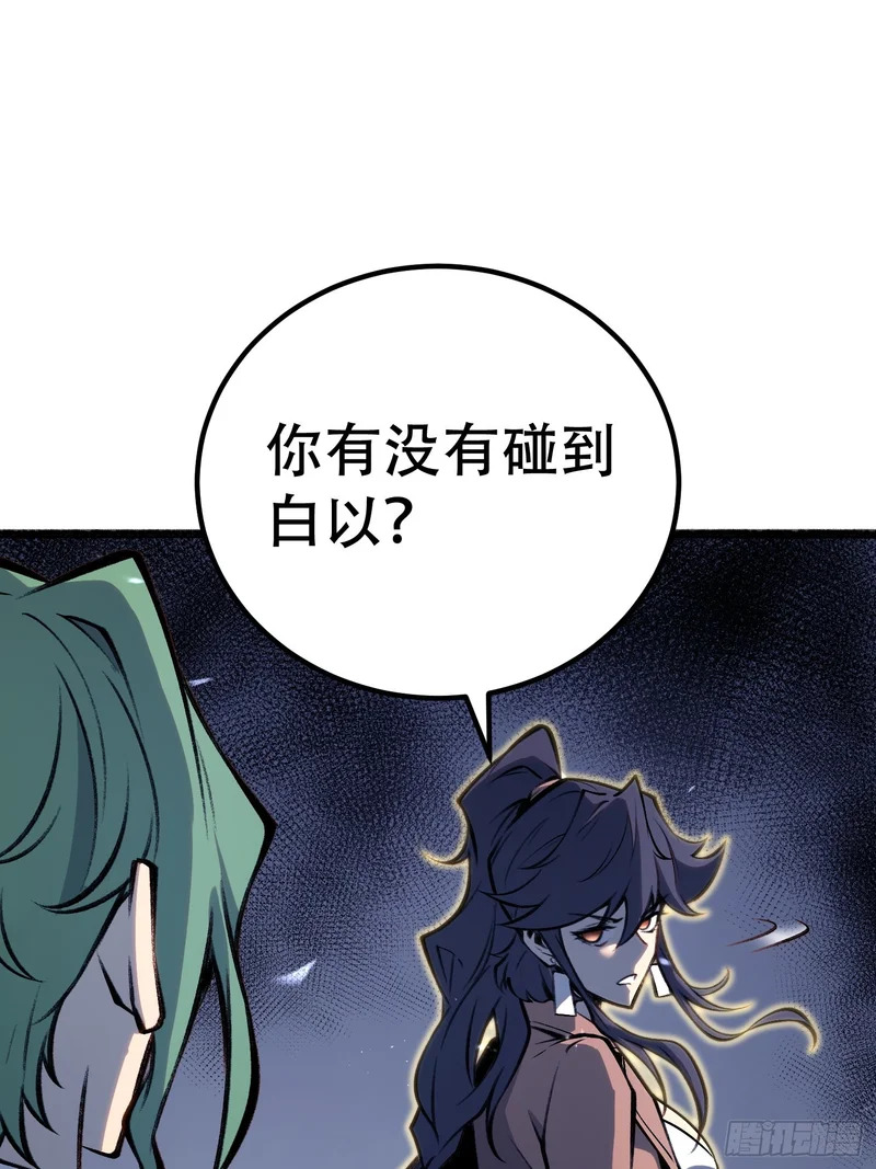 第77话 第7页