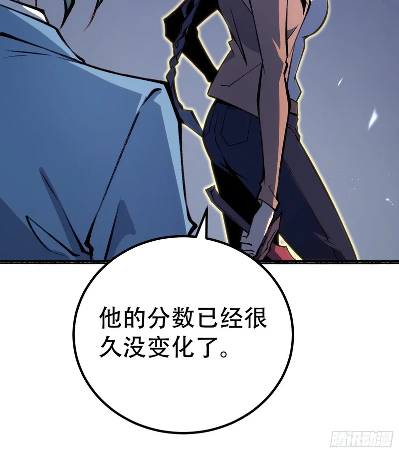 第77话 第8页