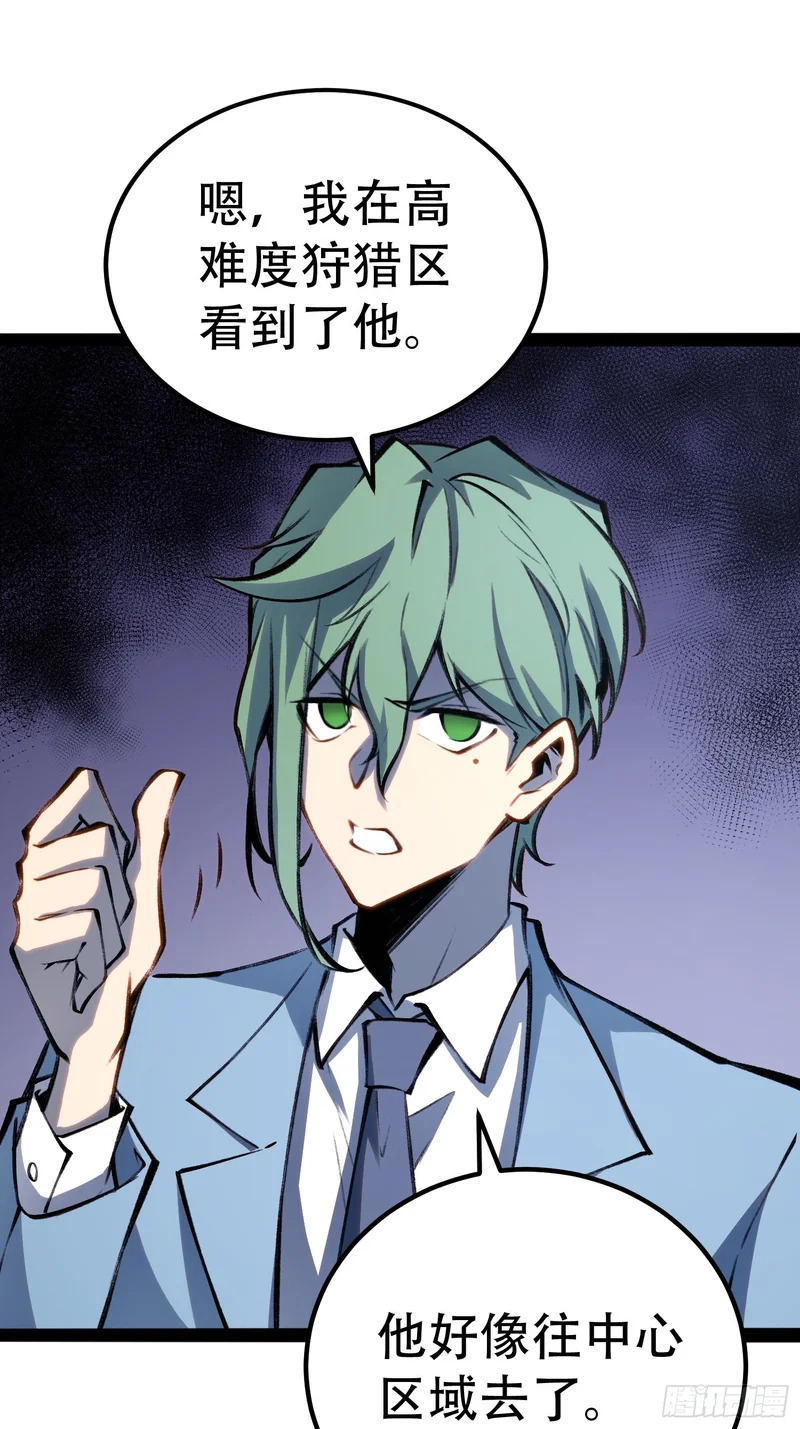 第77话 第9页