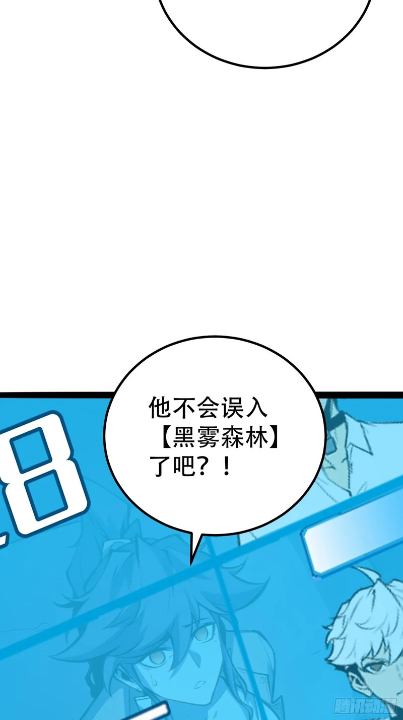 第77话 第10页