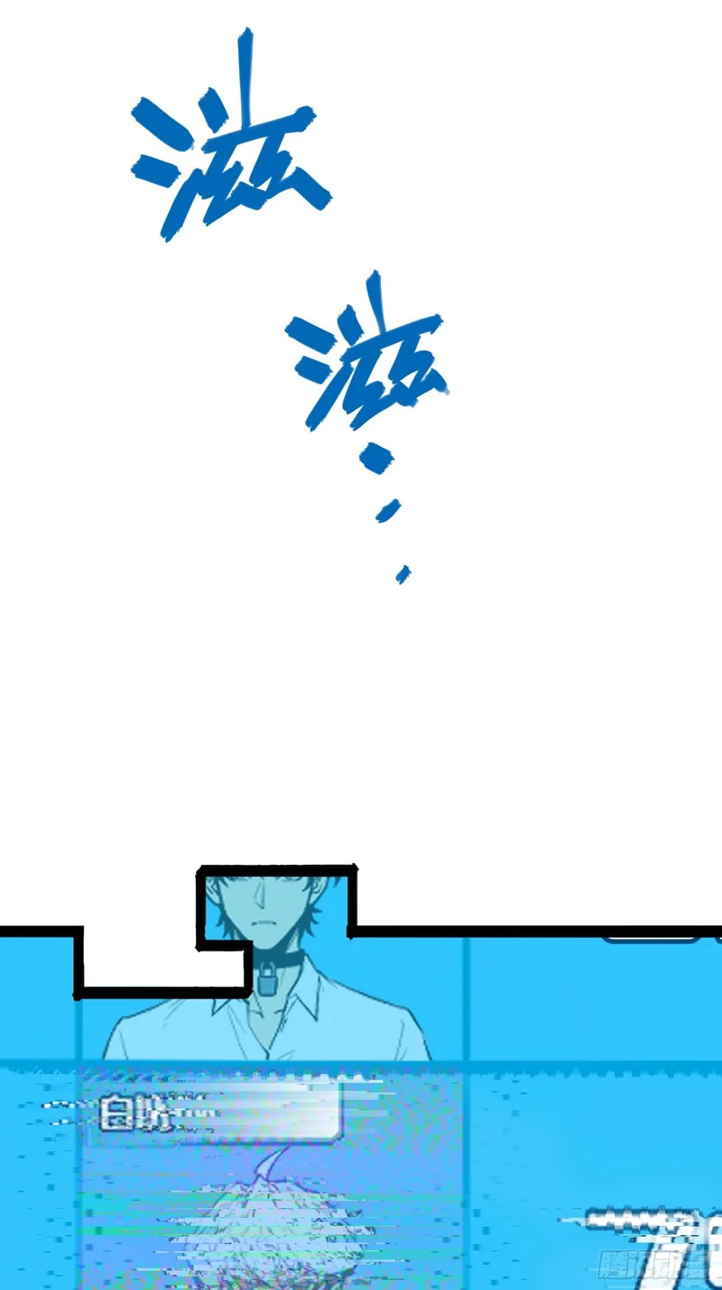 第77话 第12页