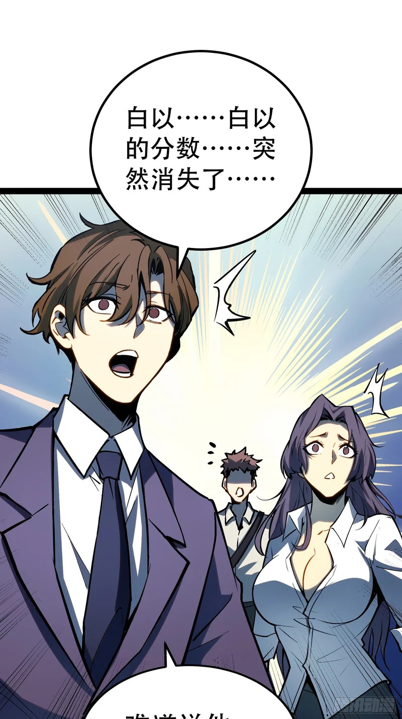 第77话 第16页