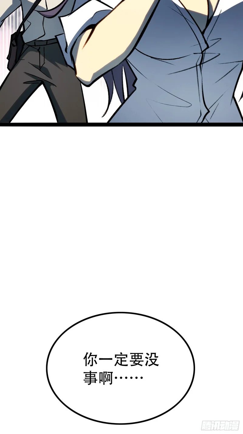 第77话 第18页