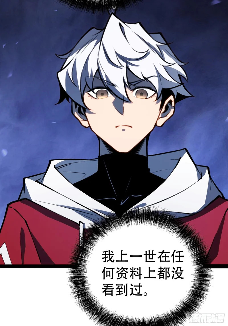 第77话 第32页