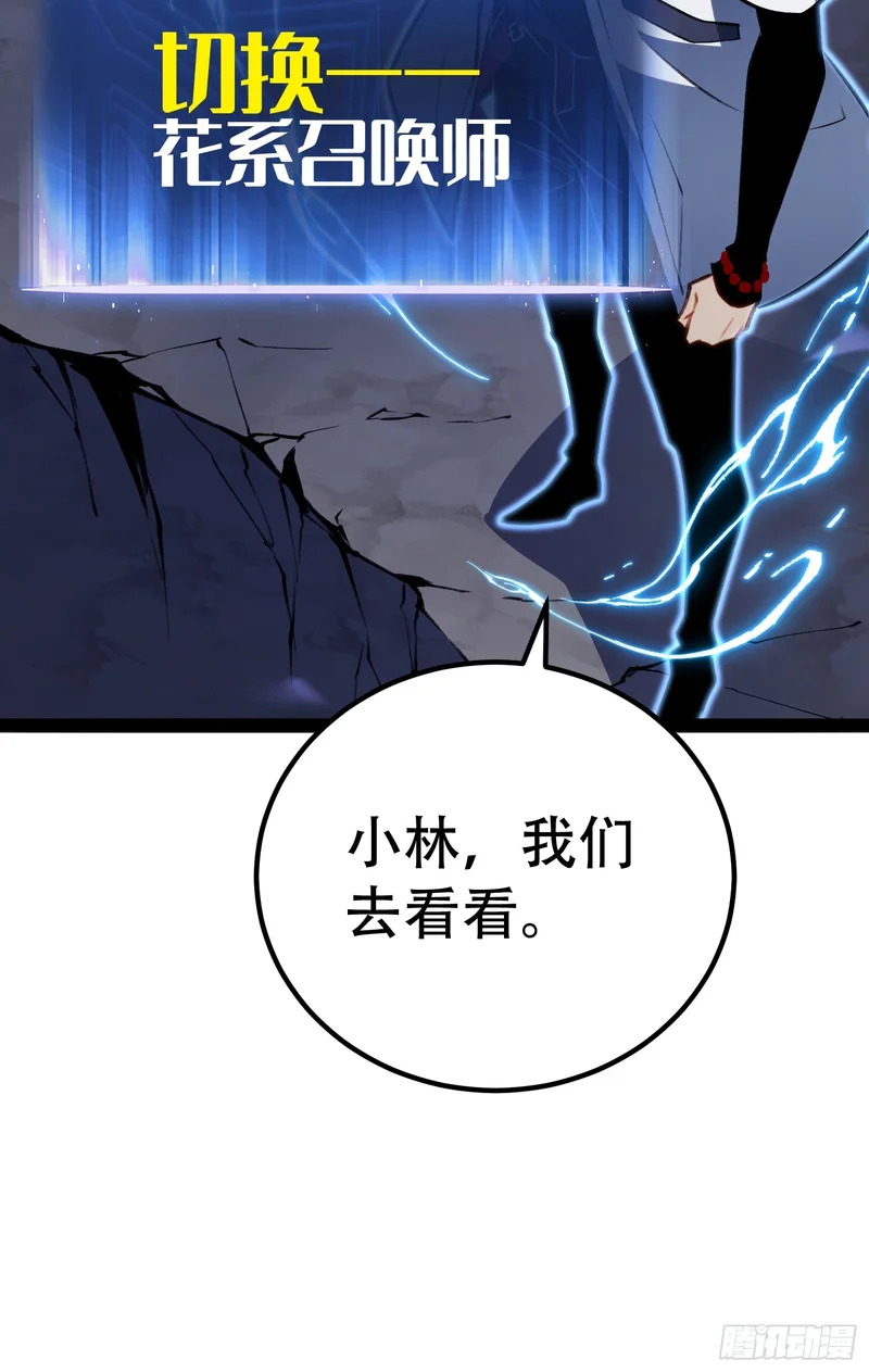 第77话 第37页