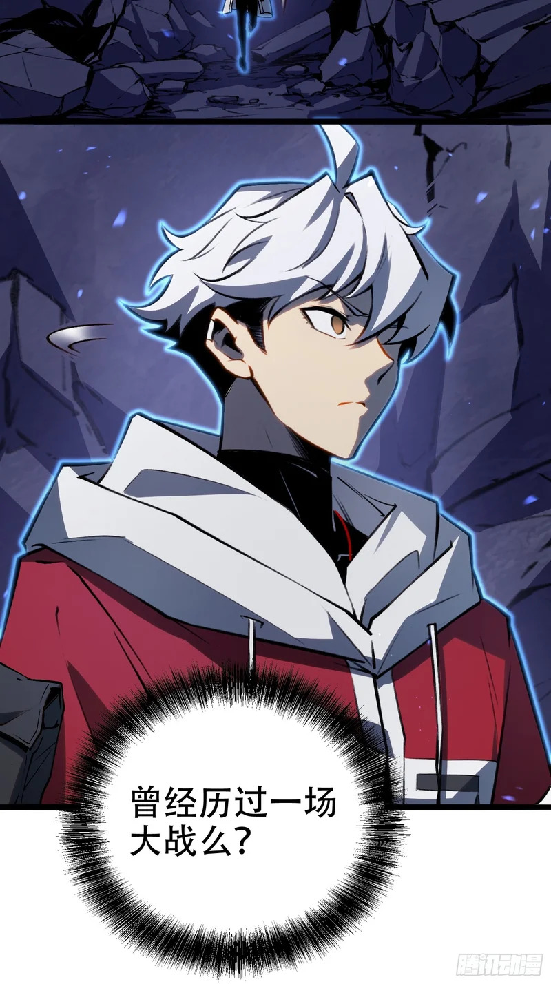第77话 第43页