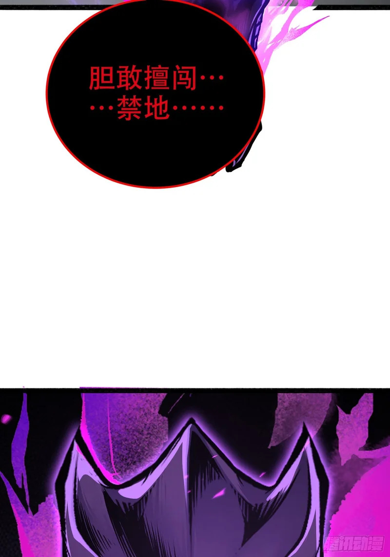 第77话 第52页