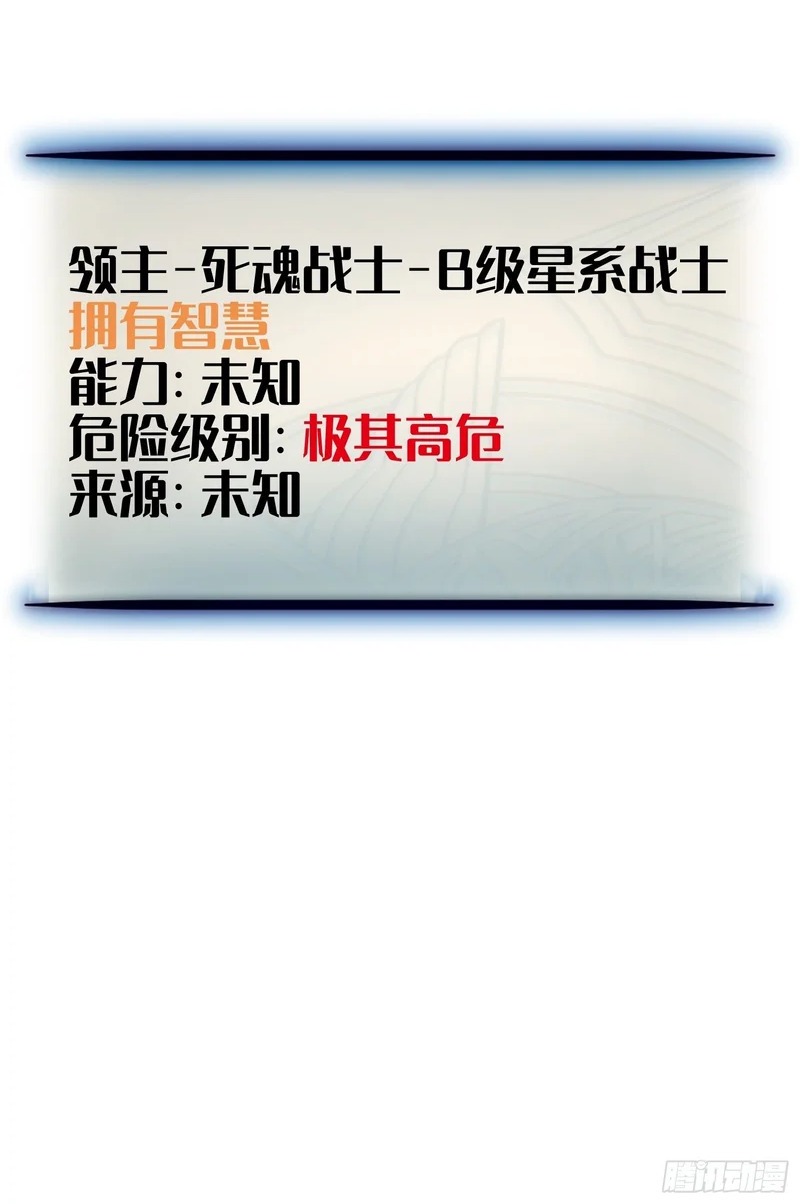 第77话 第54页
