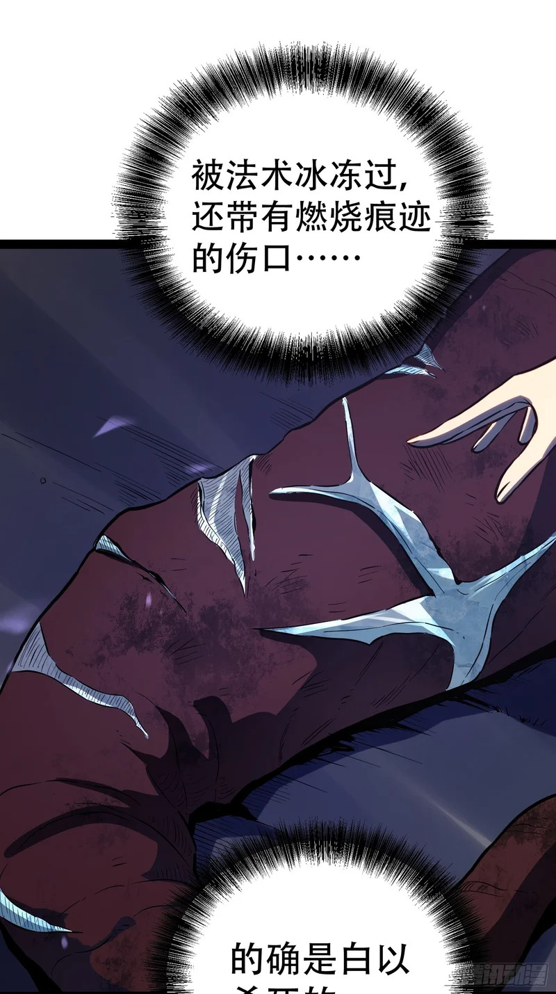 第78话 第3页