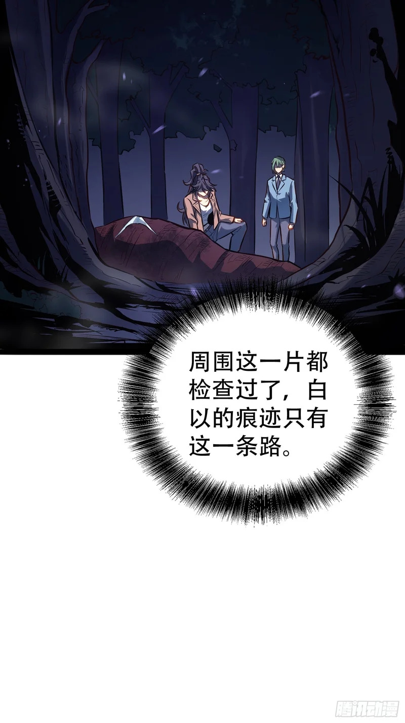 第78话 第5页
