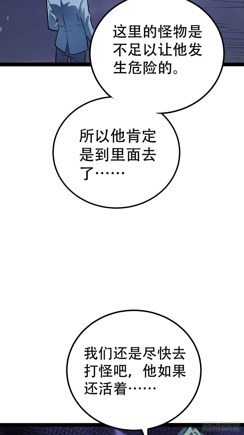 第78话 第7页