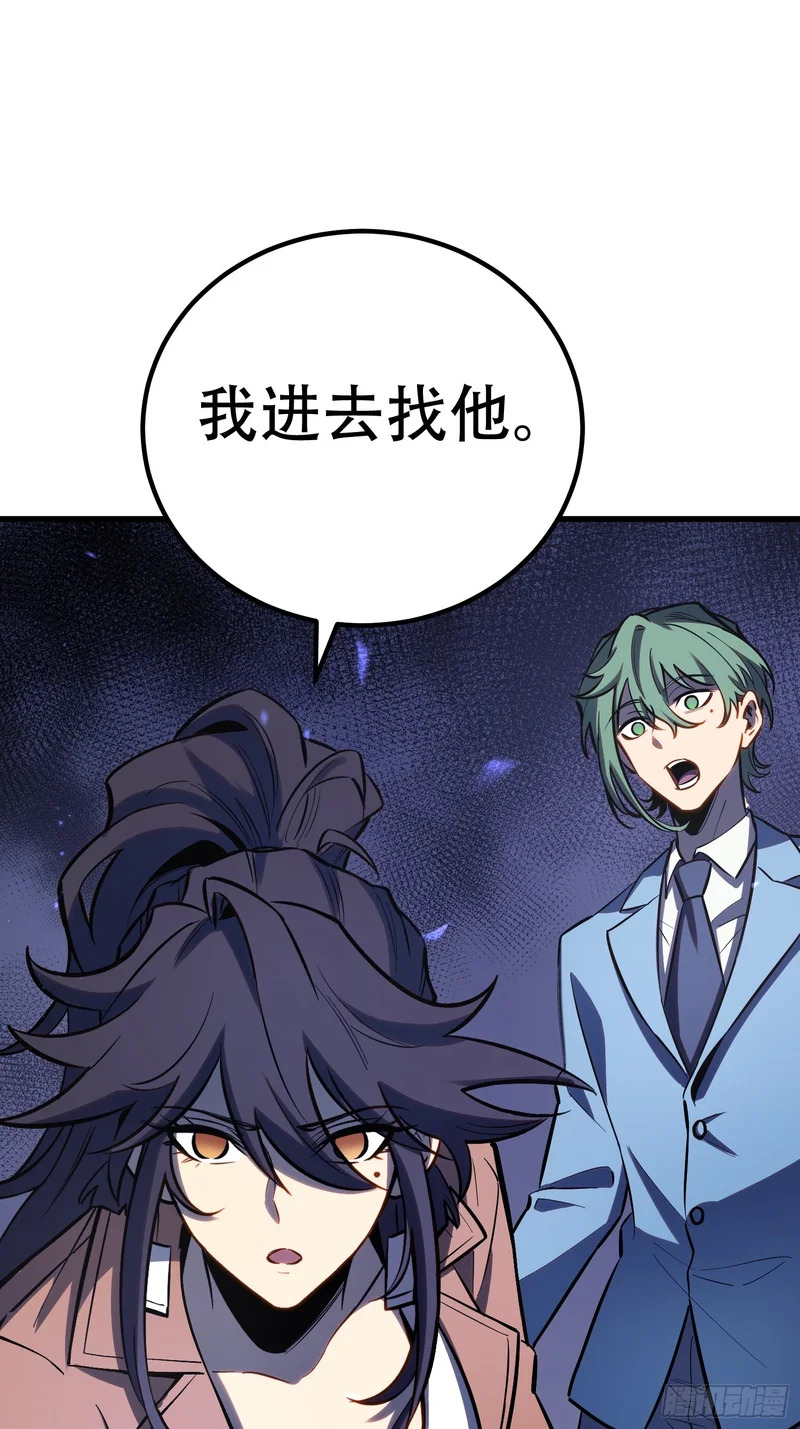 第78话 第9页