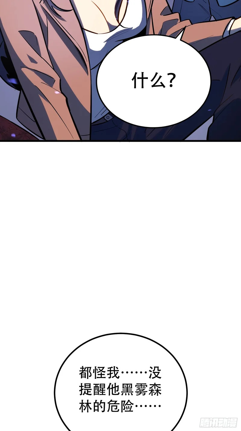 第78话 第10页