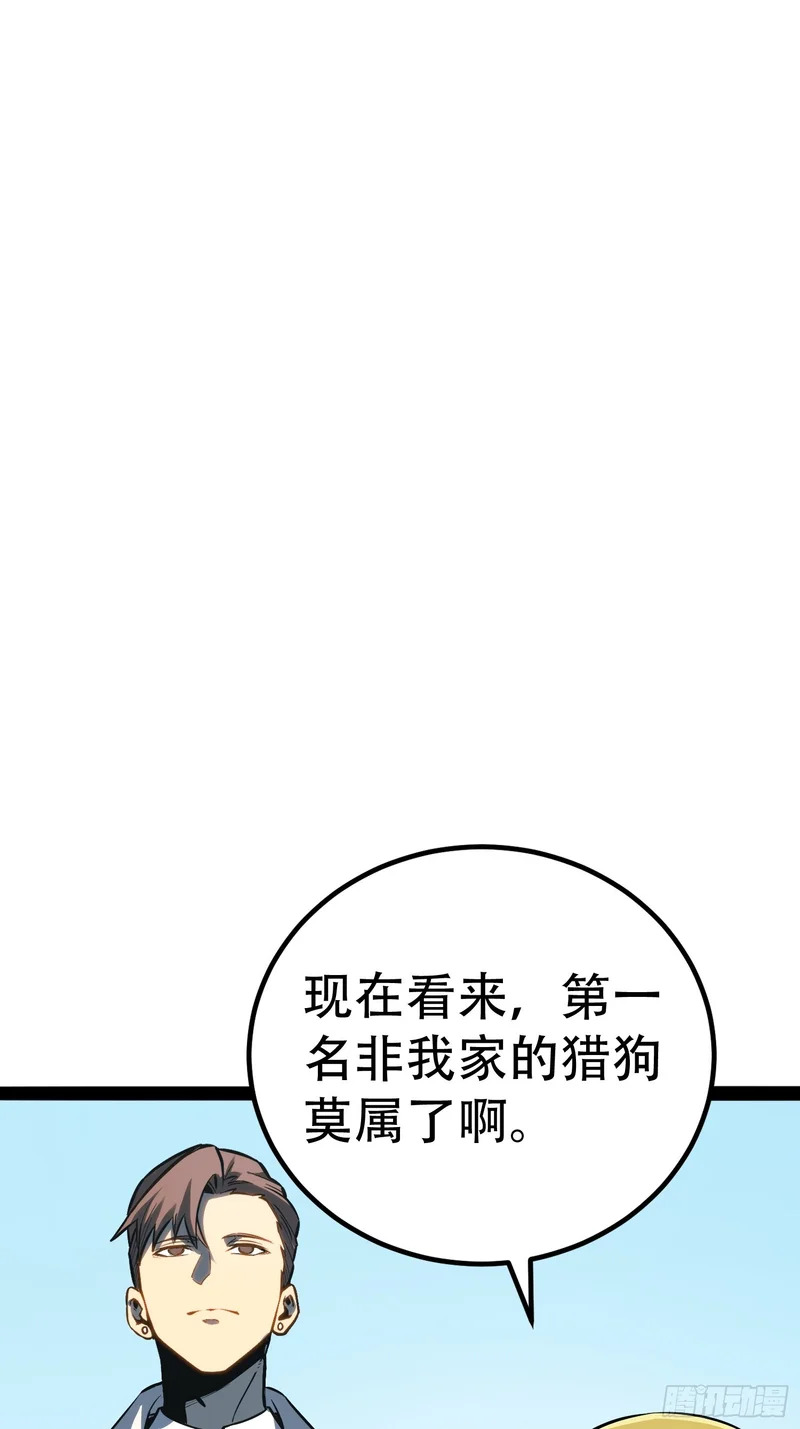 第78话 第19页
