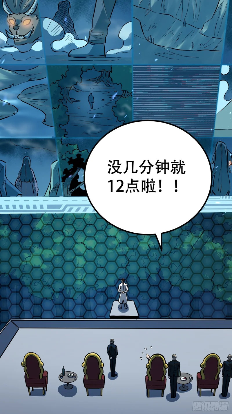 第78话 第23页