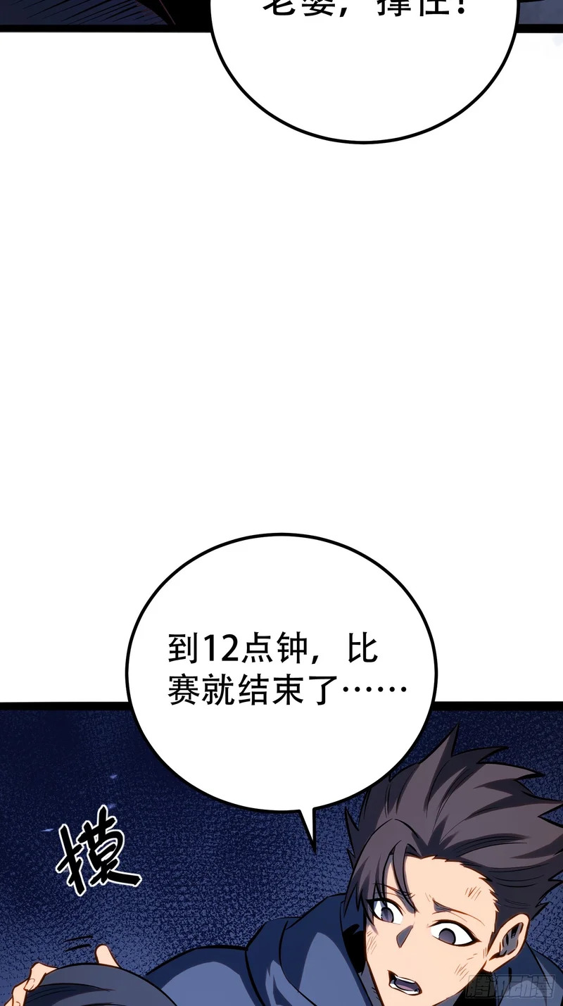 第78话 第29页