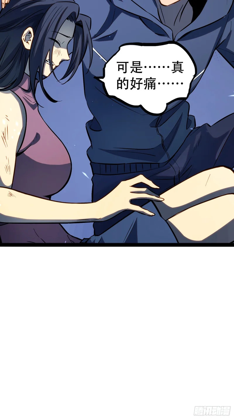 第78话 第30页