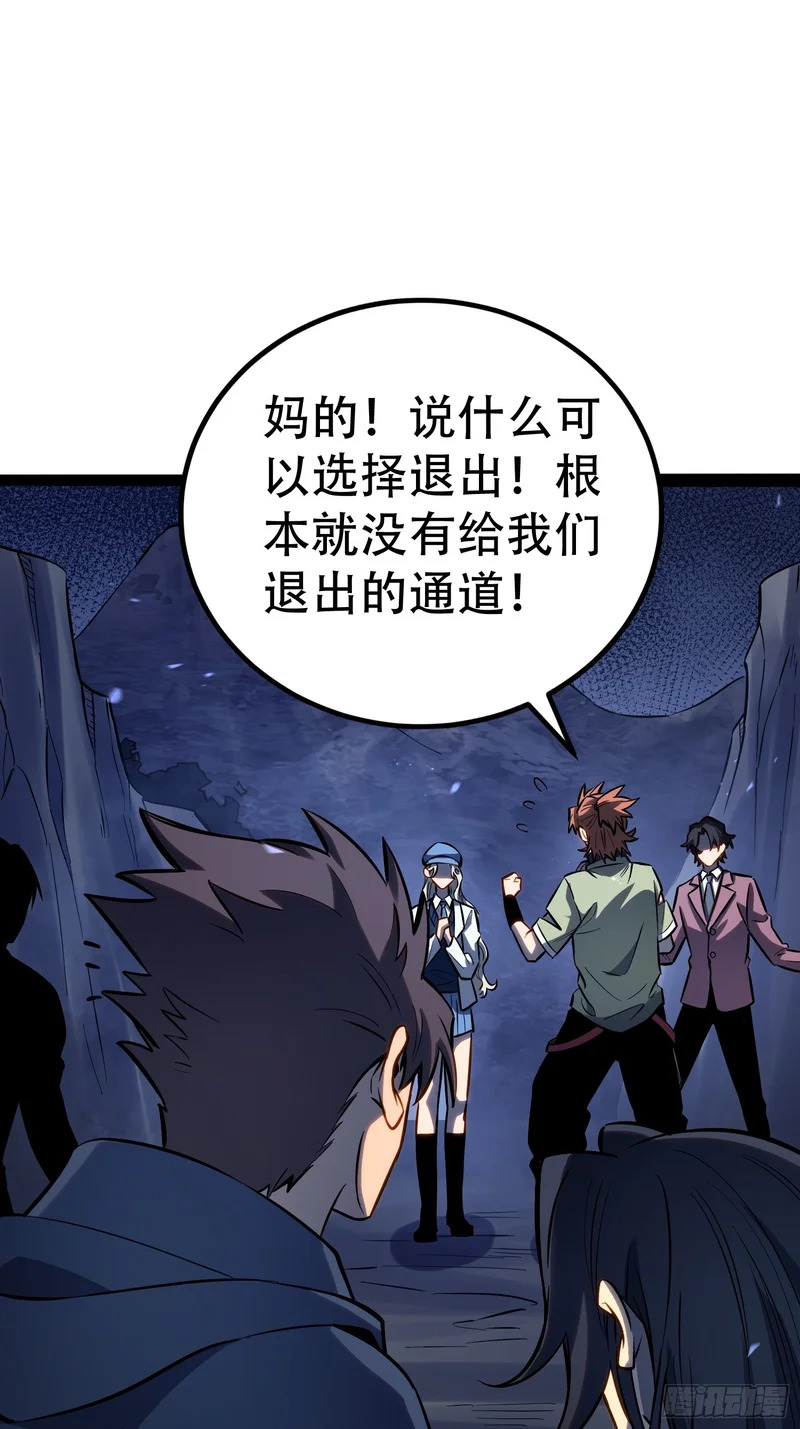 第78话 第31页