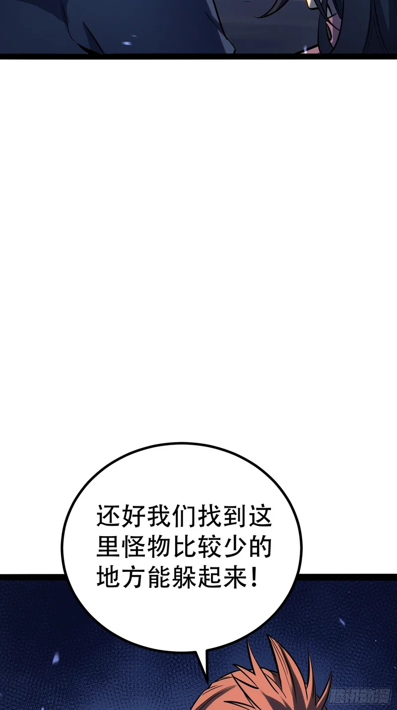 第78话 第32页