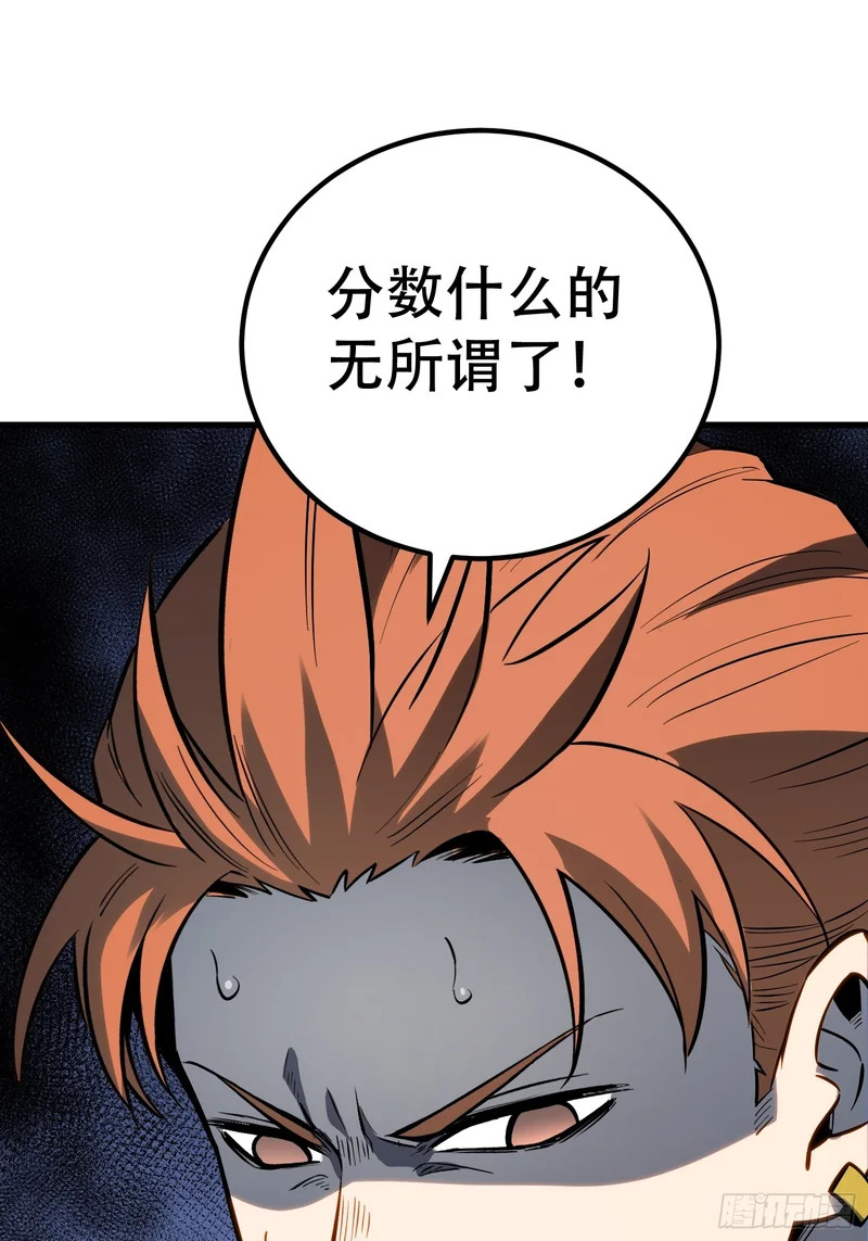 第78话 第34页