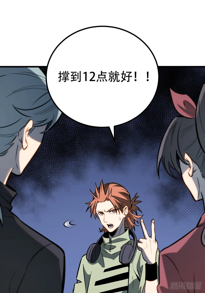 第78话 第36页