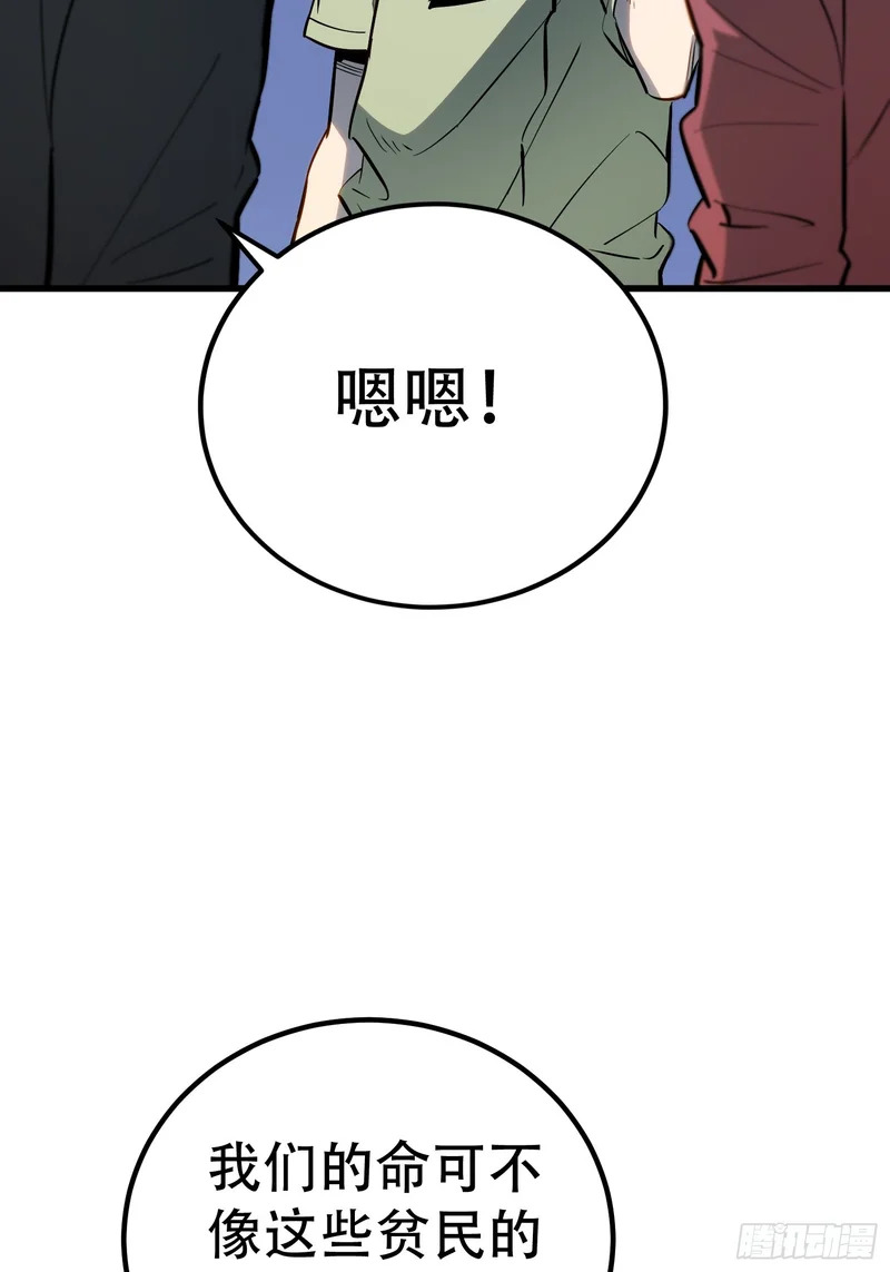 第78话 第37页