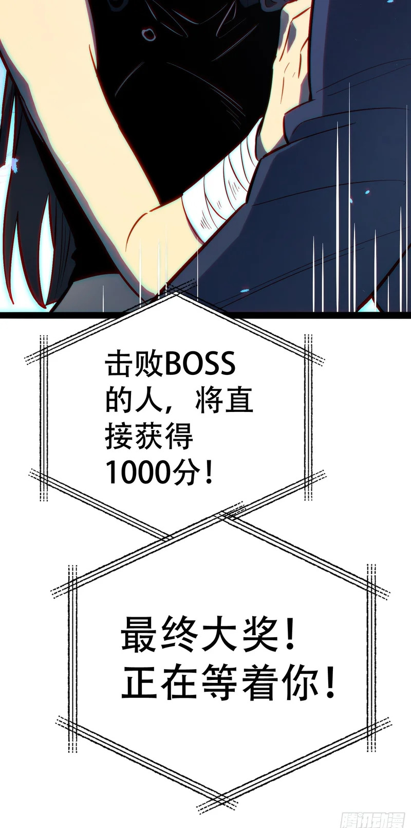 第78话 第50页