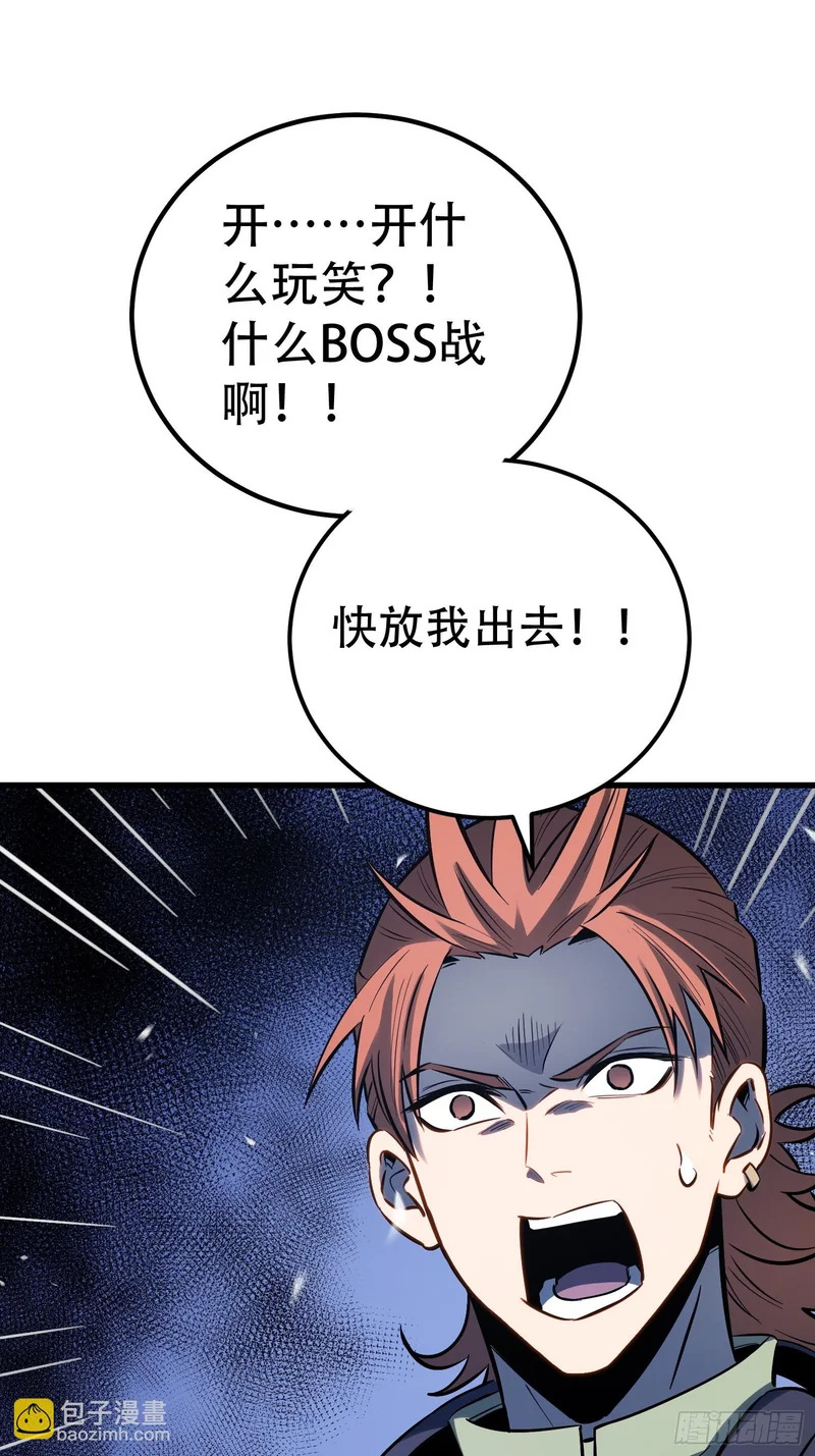 第79话 第3页
