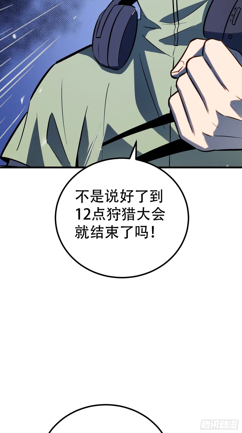 第79话 第4页