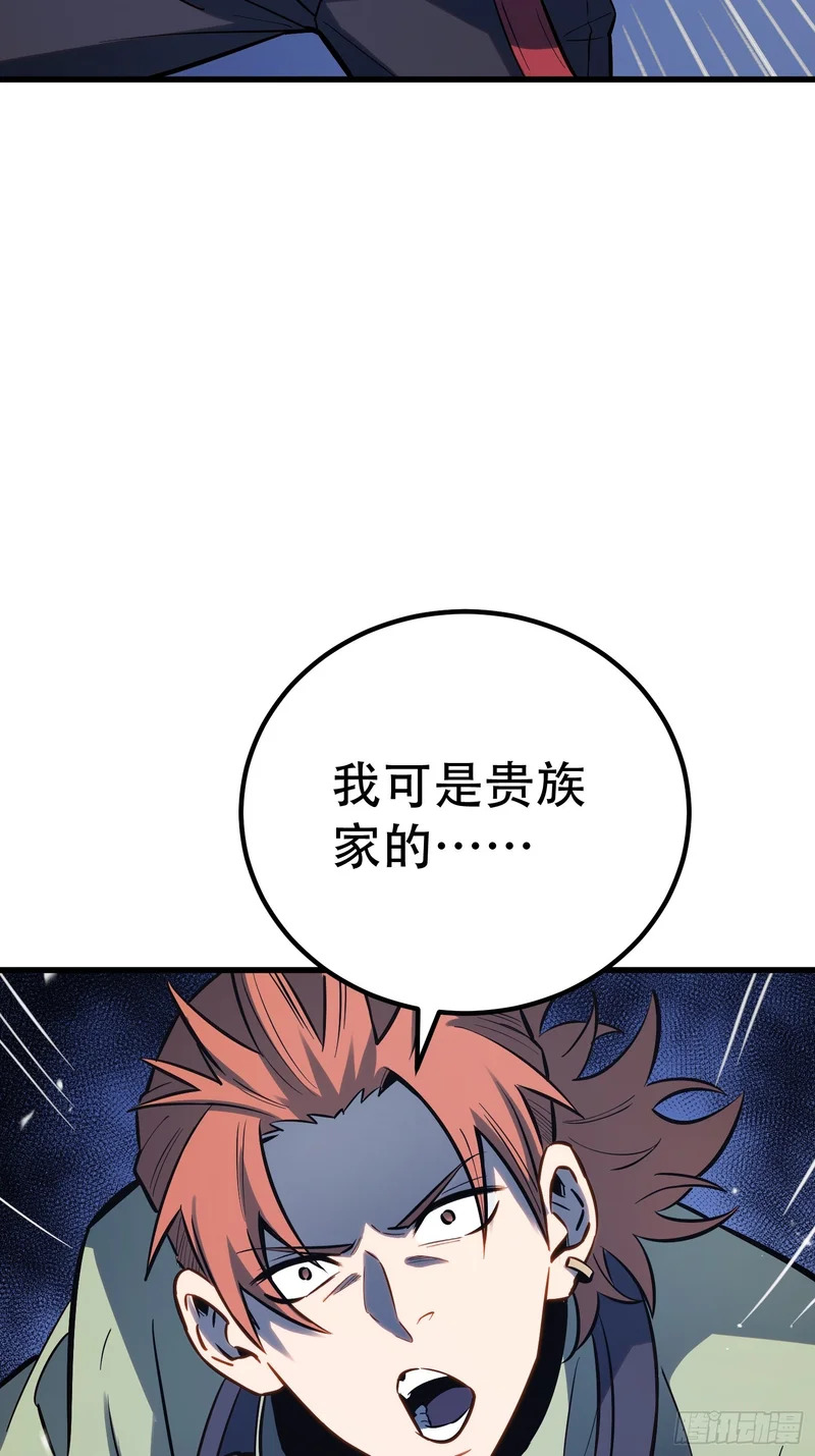 第79话 第6页
