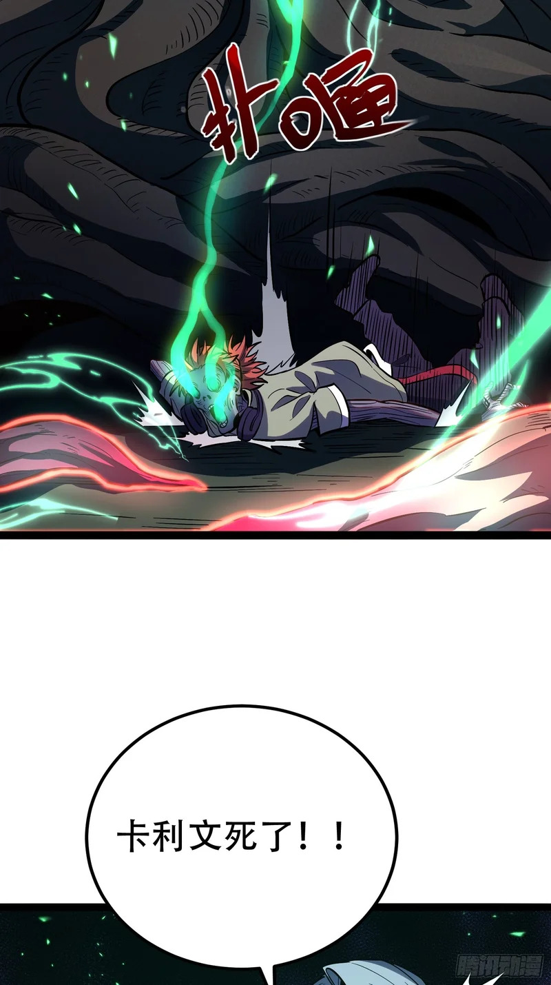 第79话 第14页
