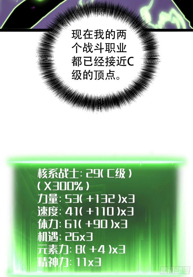 第79话 第28页