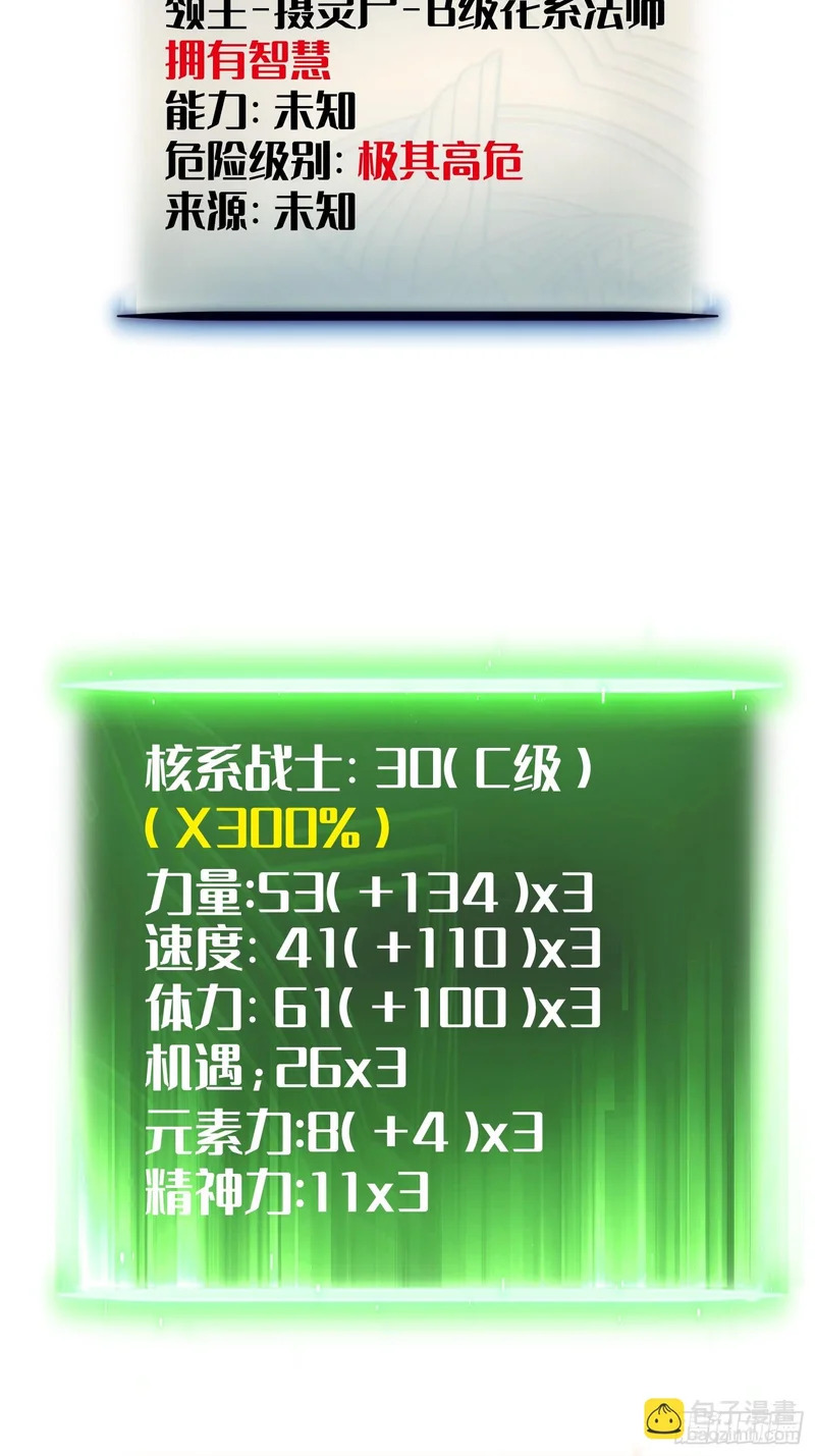 第79话 第68页