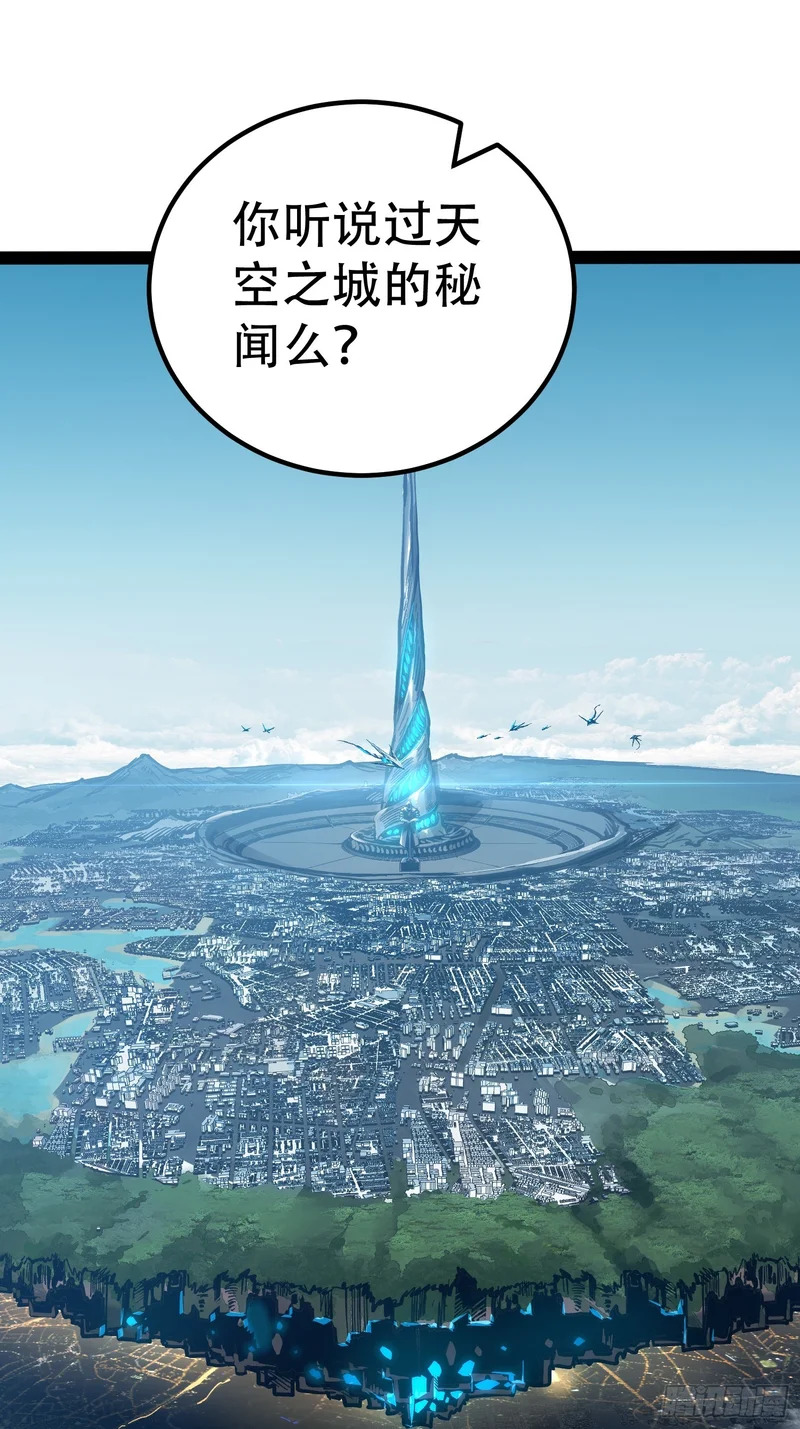 第80话 第3页