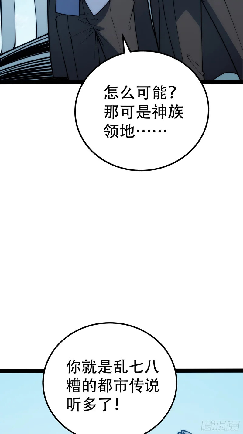 第80话 第6页
