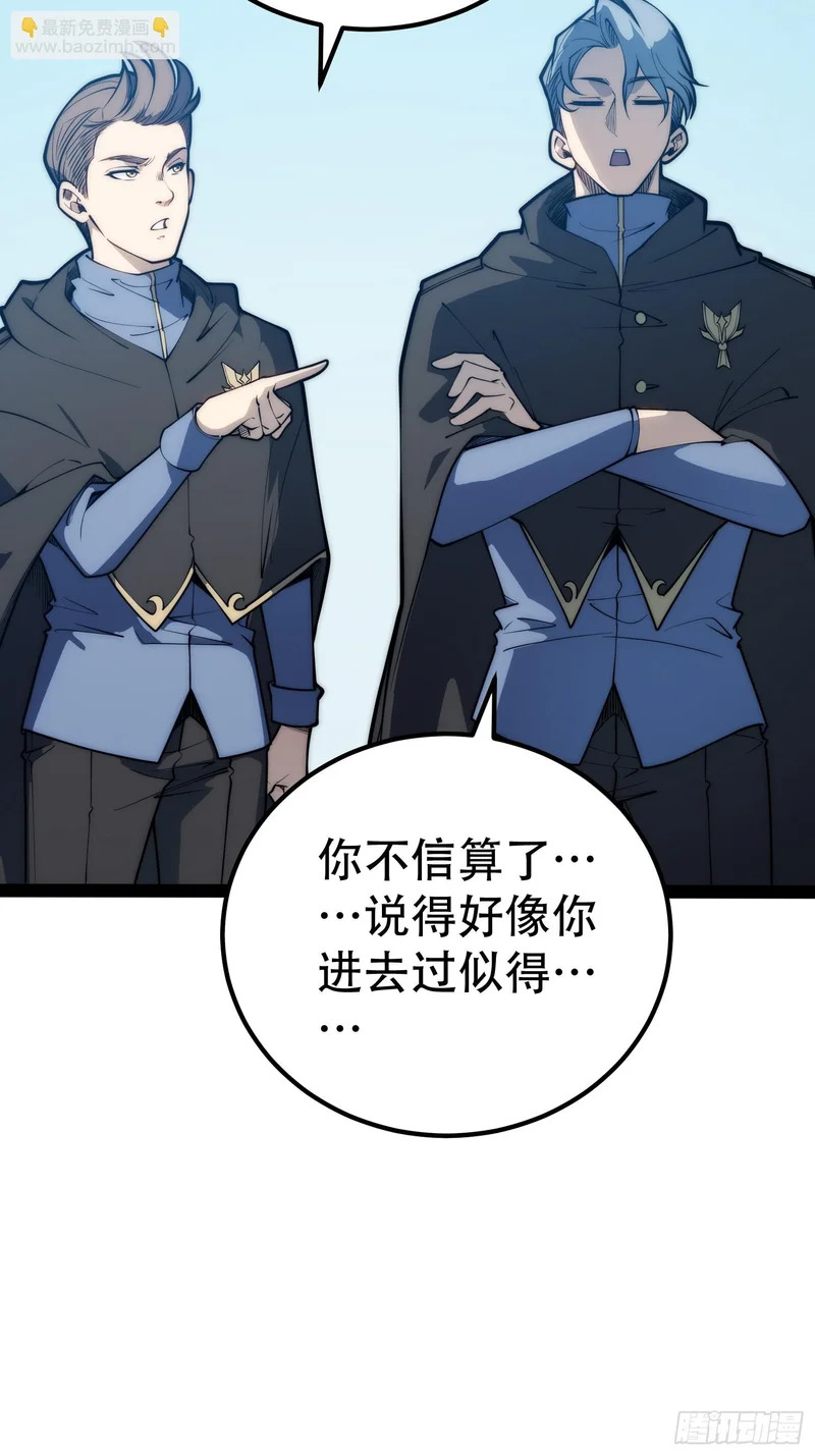 第80话 第7页