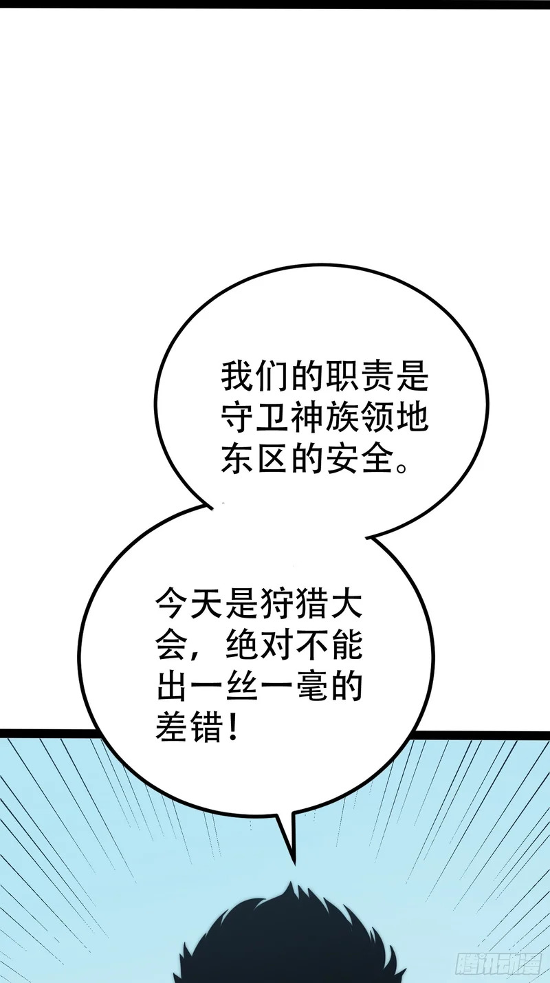 第80话 第10页