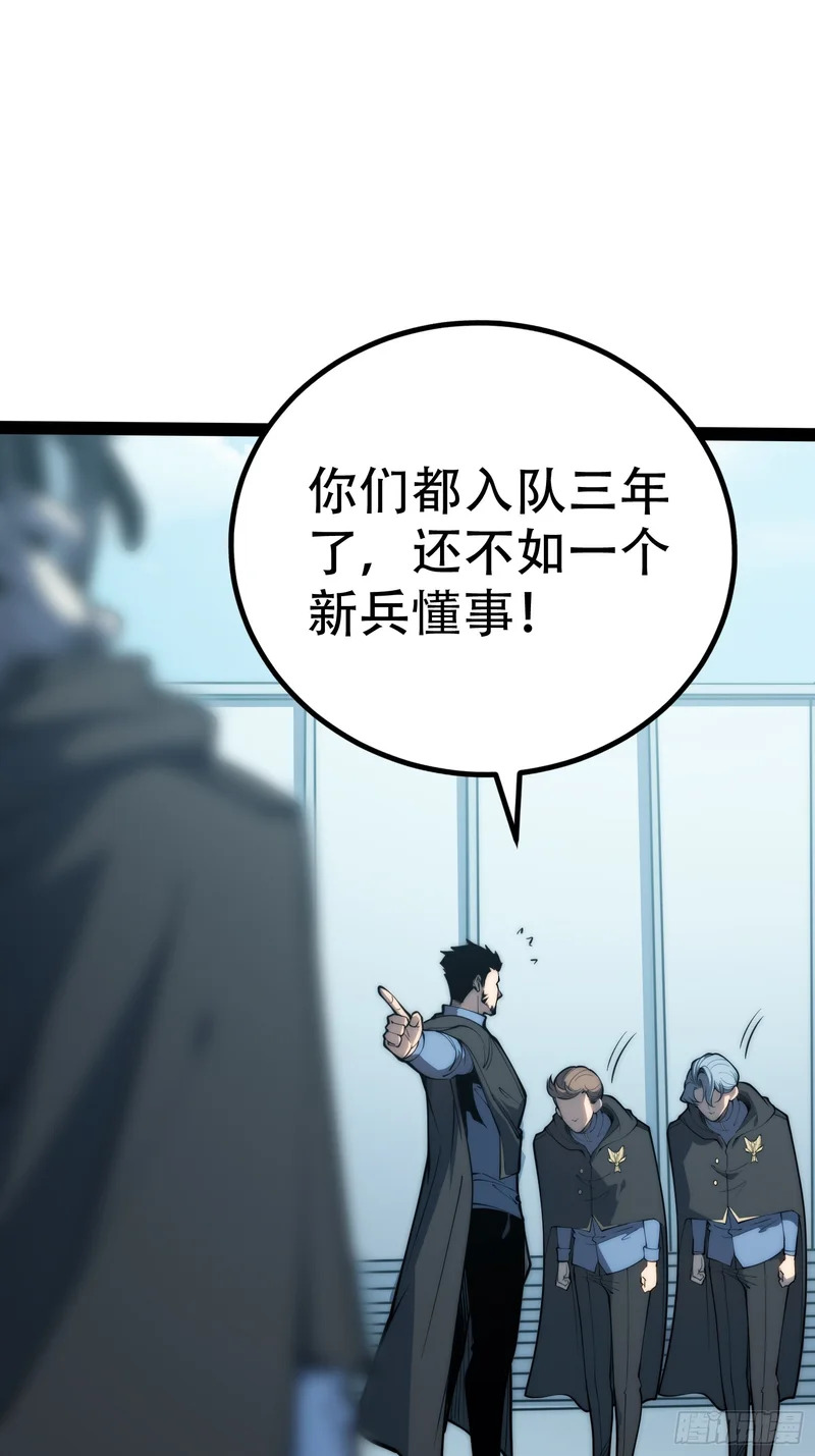 第80话 第12页