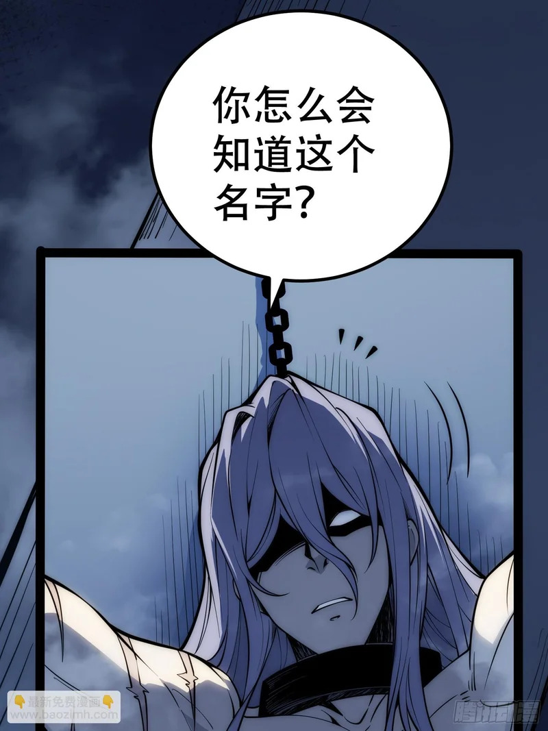 第80话 第47页