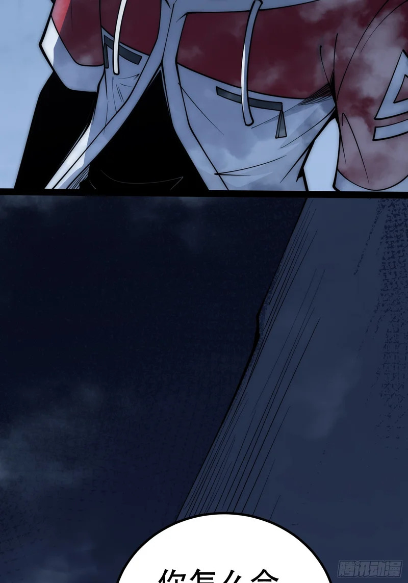 第81话 第4页
