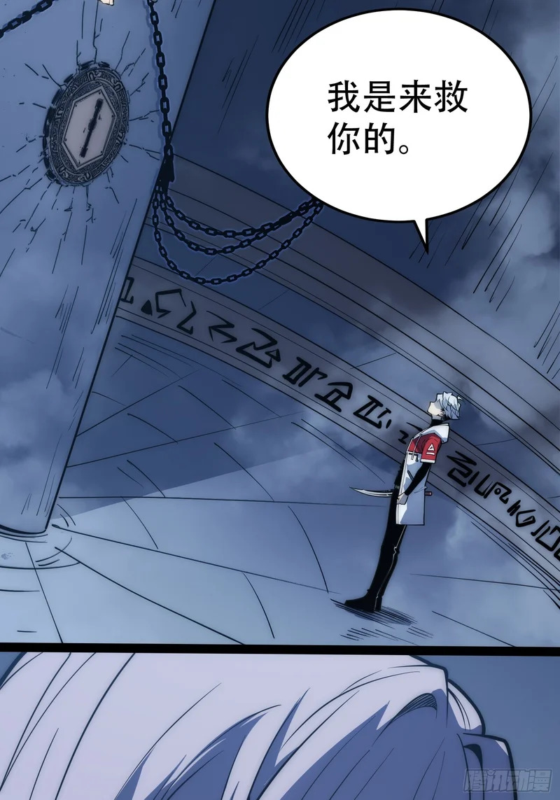 第81话 第7页