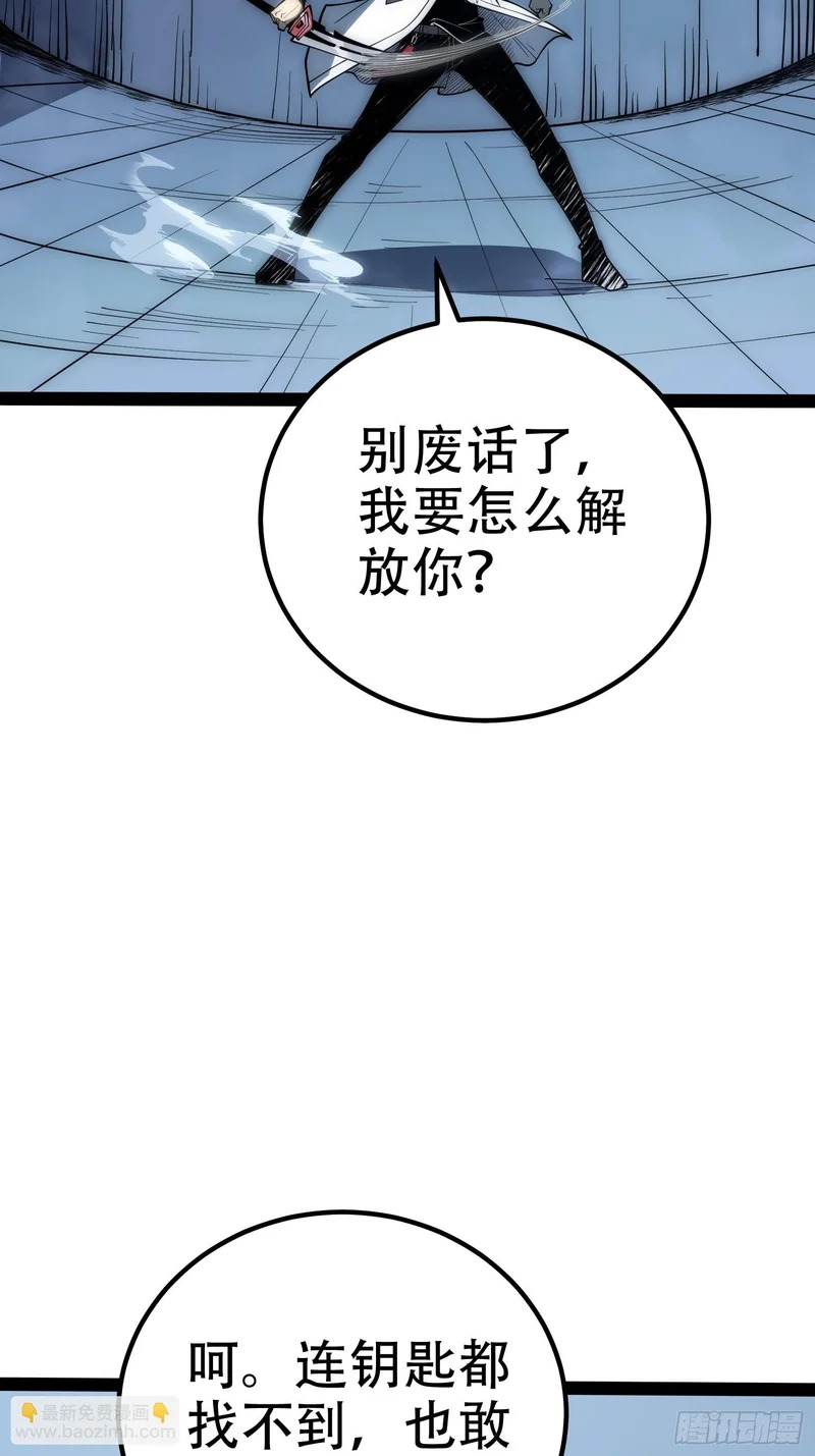 第81话 第33页