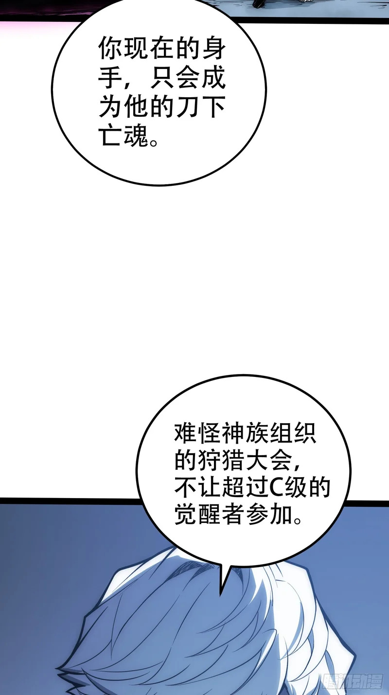 第81话 第44页