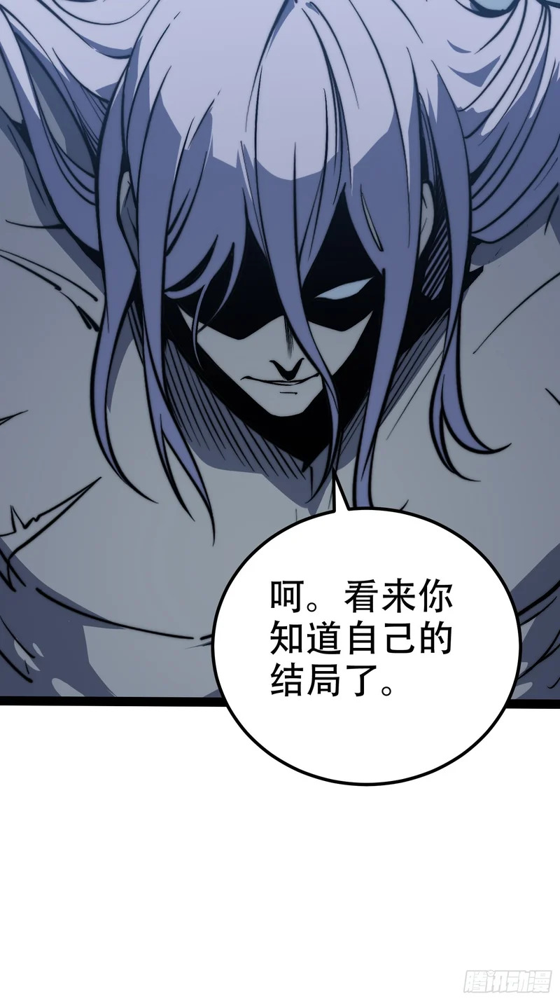 第81话 第48页