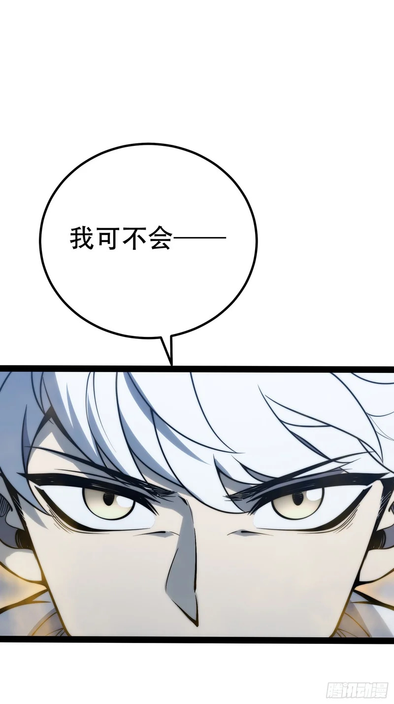 第81话 第49页
