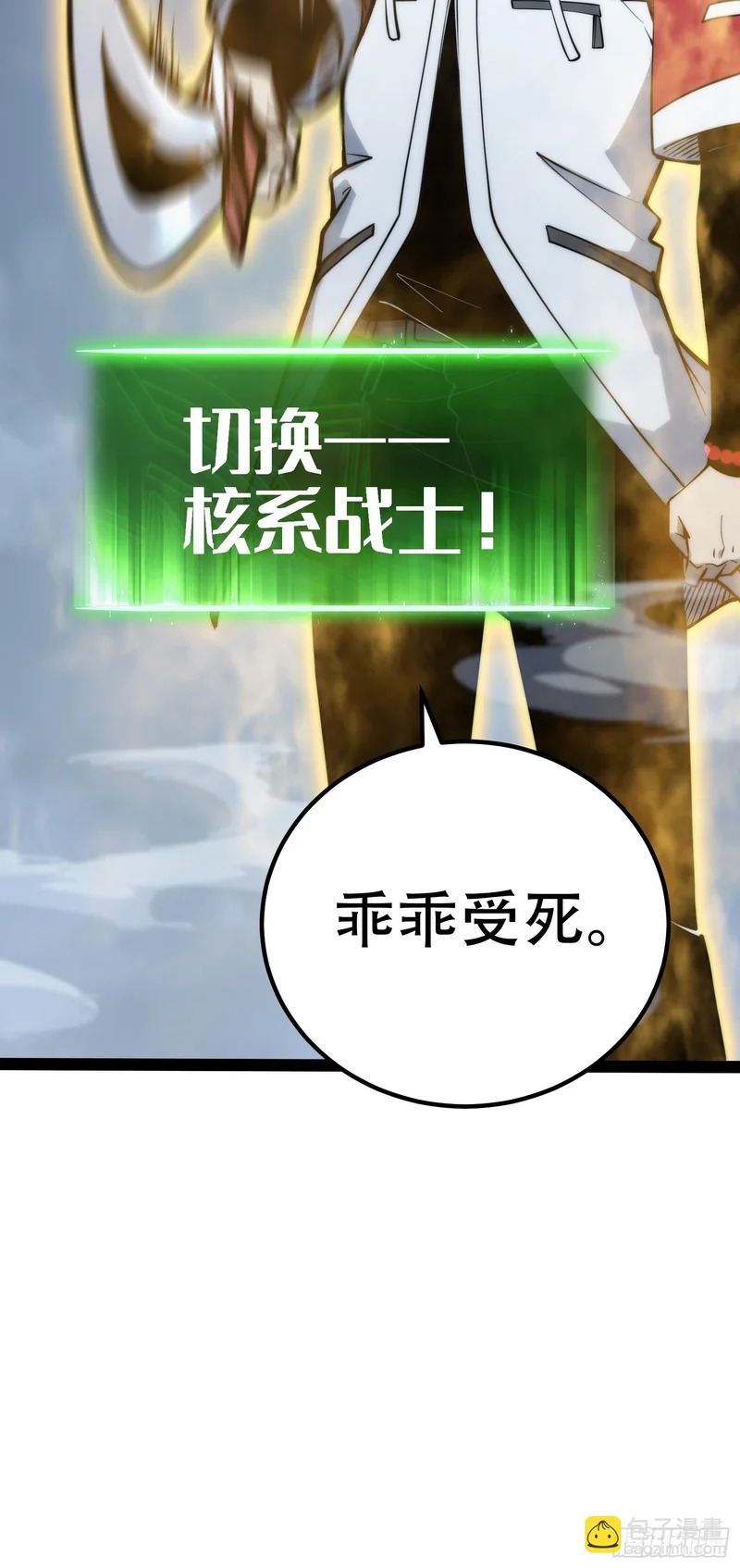 第81话 第51页