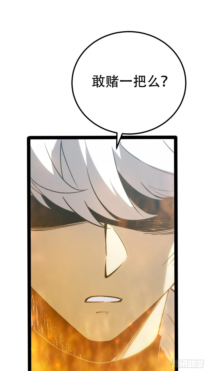 第81话 第52页