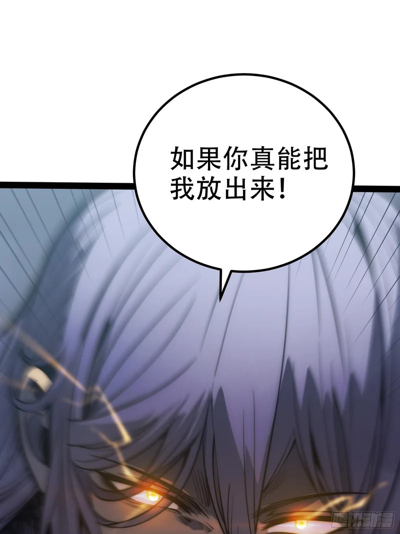 第81话 第61页